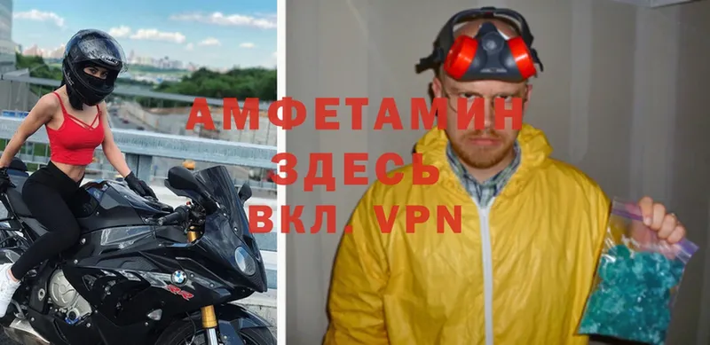 АМФЕТАМИН Premium Козьмодемьянск