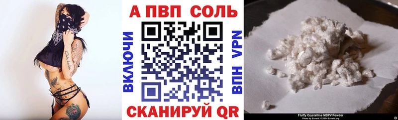 А ПВП Crystall  Козьмодемьянск 