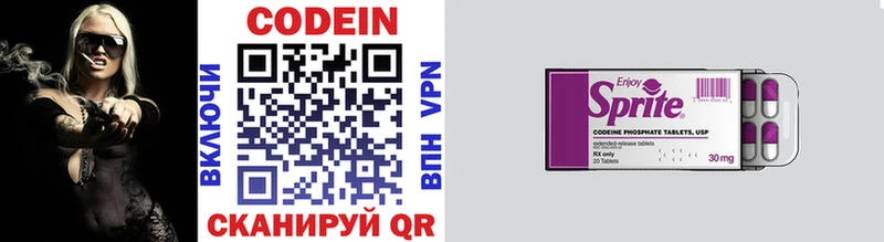Кодеиновый сироп Lean напиток Lean (лин)  mega онион  Козьмодемьянск 