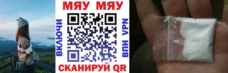 где найти   Козьмодемьянск  МЯУ-МЯУ кристаллы 