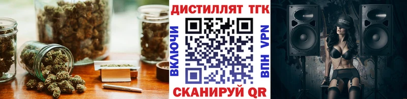 что такое   Козьмодемьянск  Дистиллят ТГК Wax 